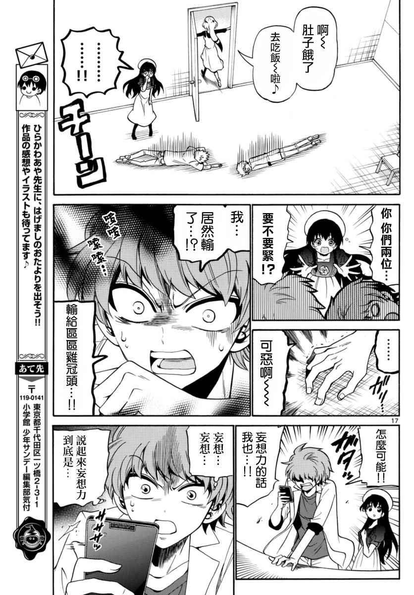 第78话