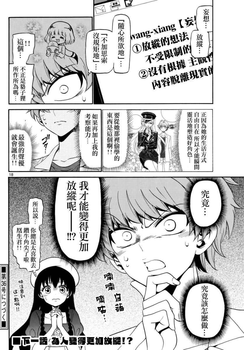 第78话