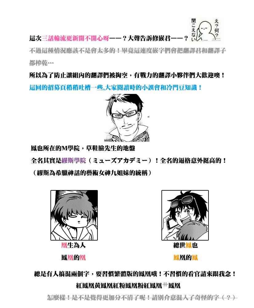 第78话