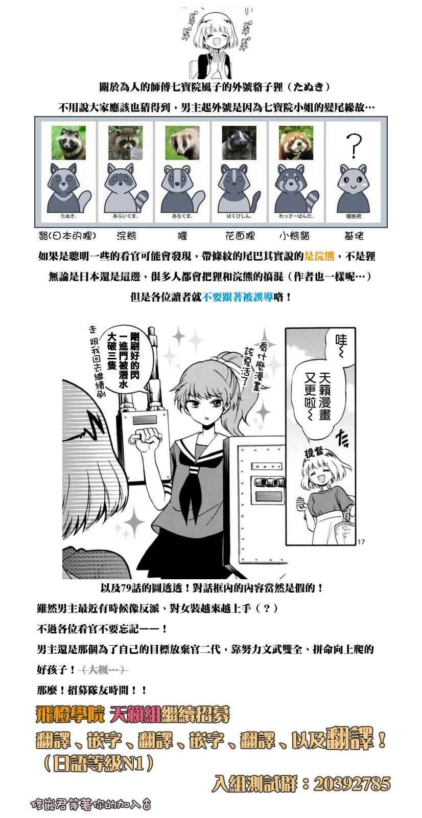 第78话