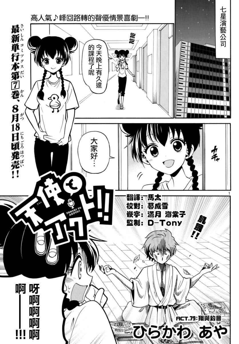 第79话