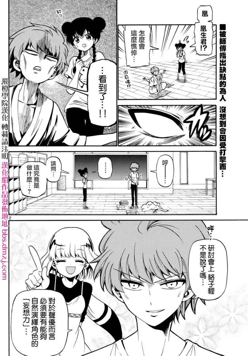 第79话