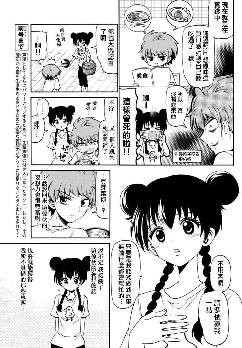 第79话
