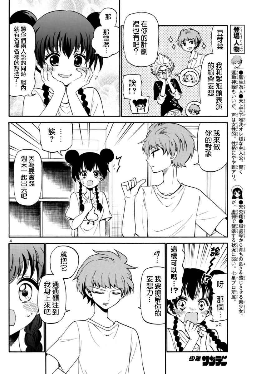 第79话