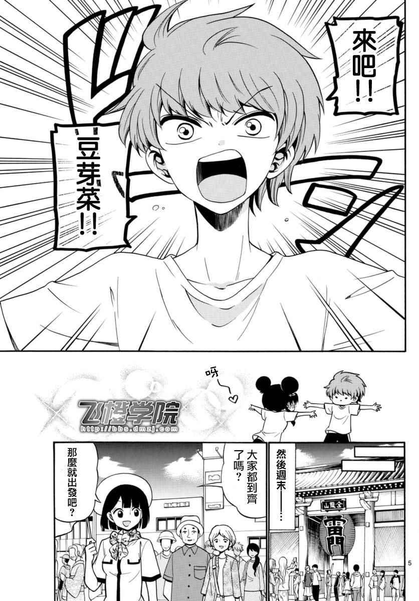 第79话