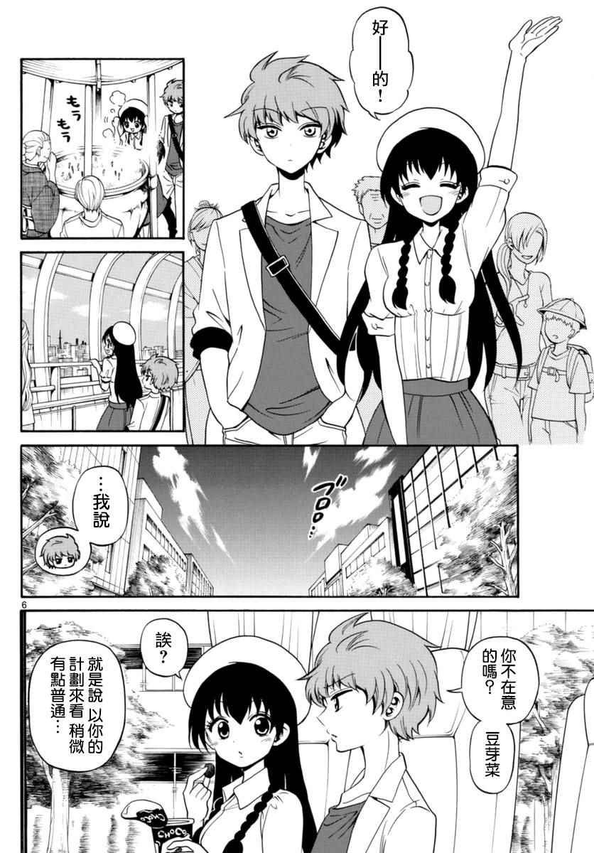 第79话