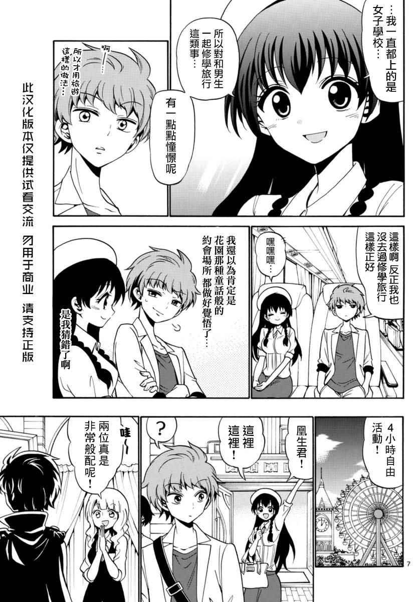 第79话