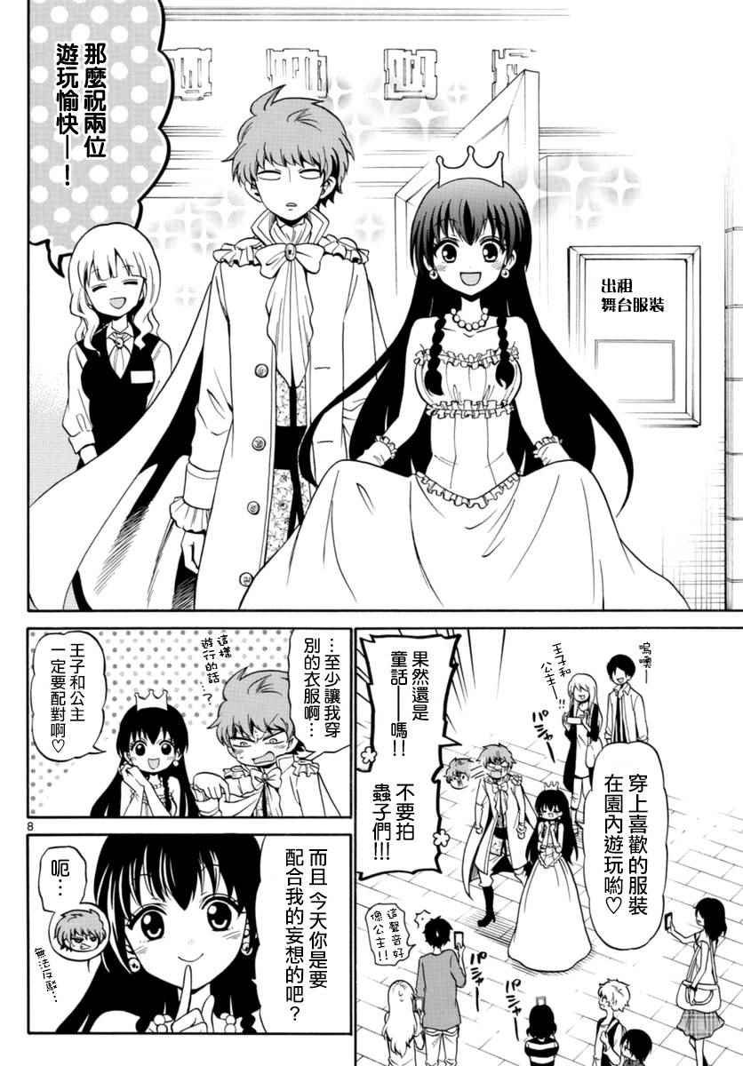 第79话