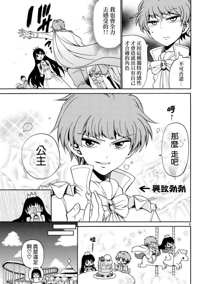 第79话