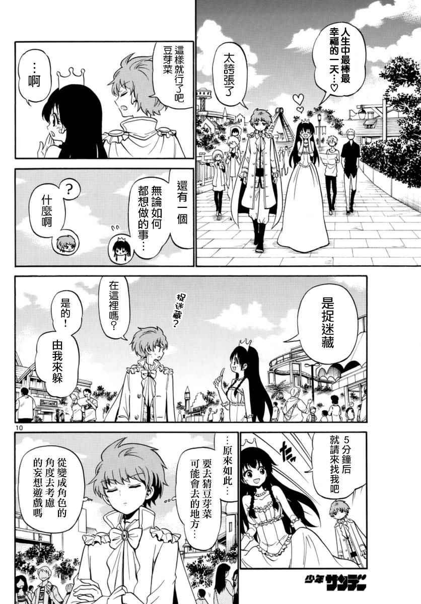 第79话