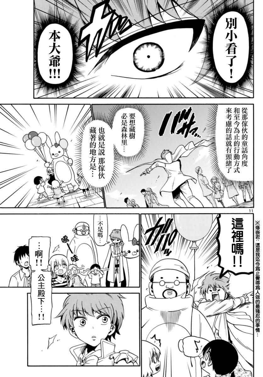 第79话