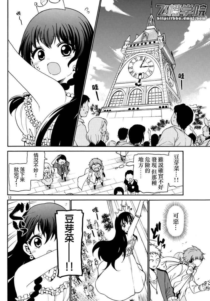 第79话