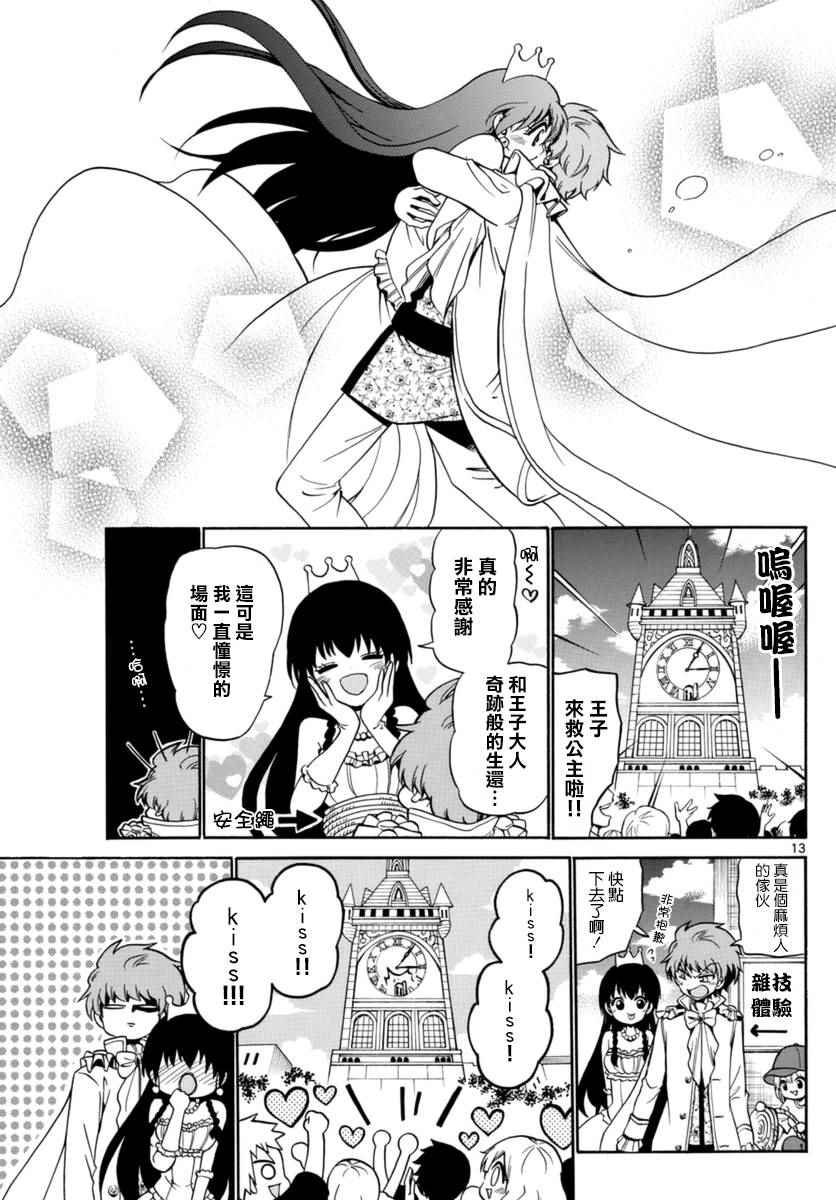 第79话