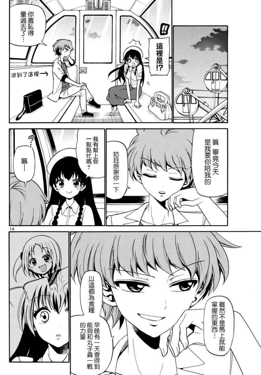 第79话