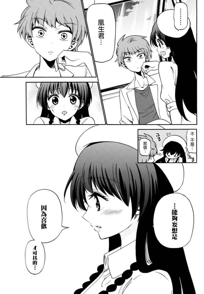 第79话