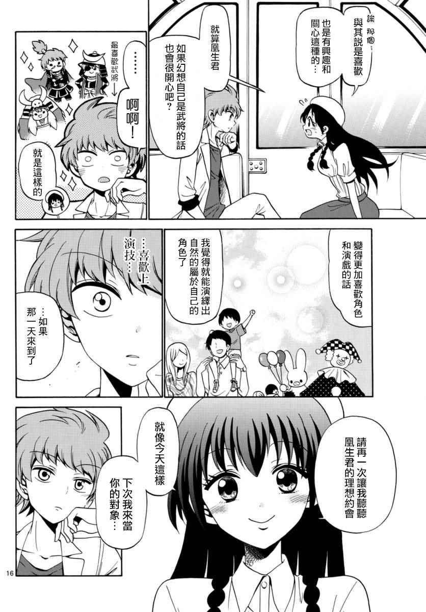 第79话