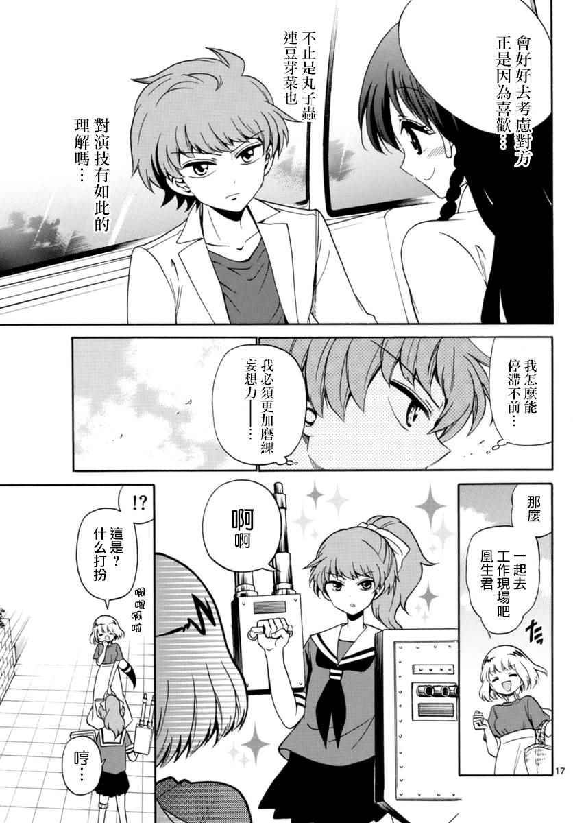 第79话