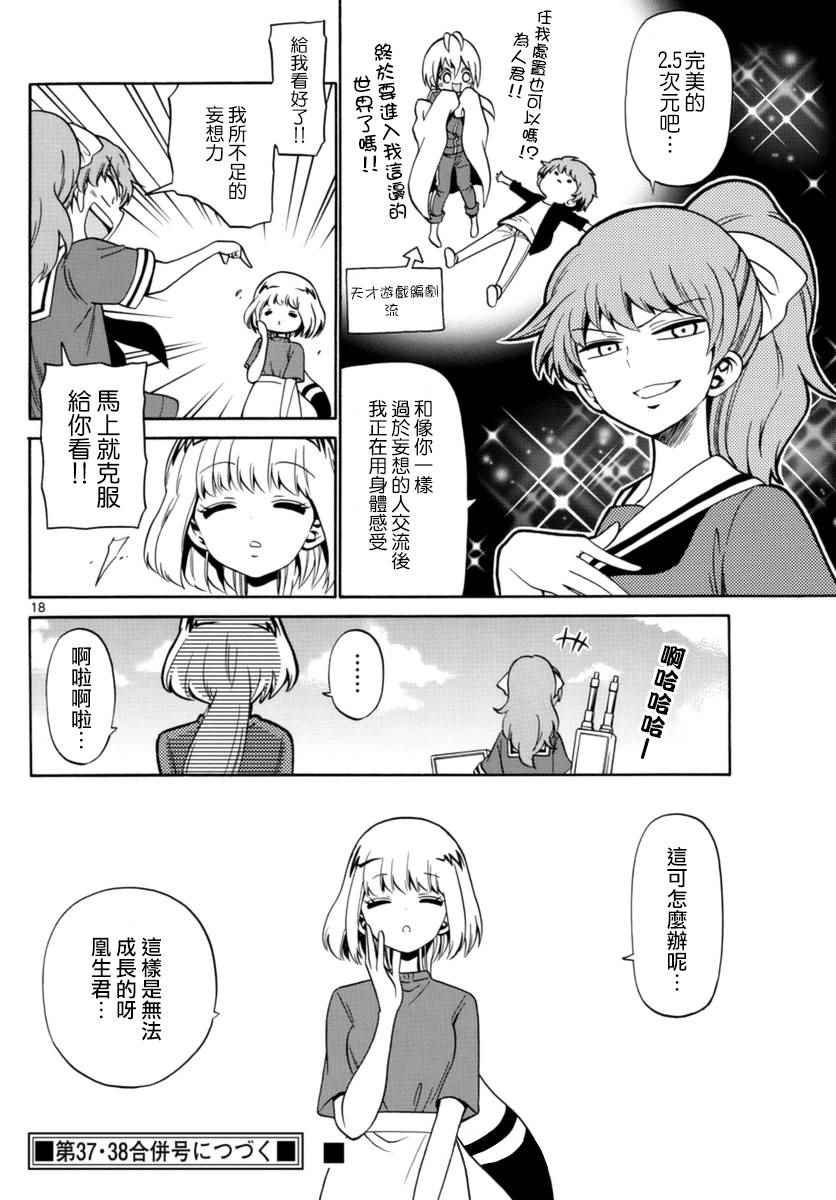 第79话