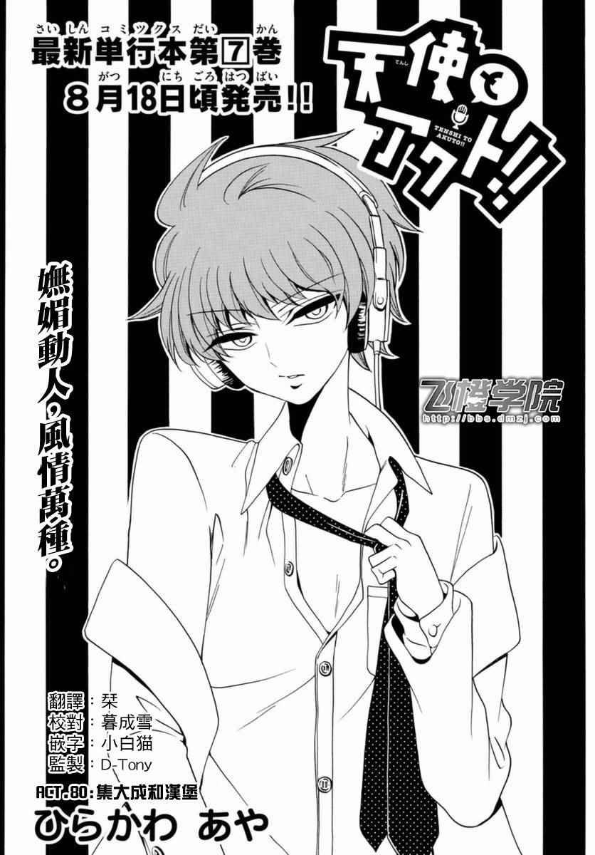 第80话