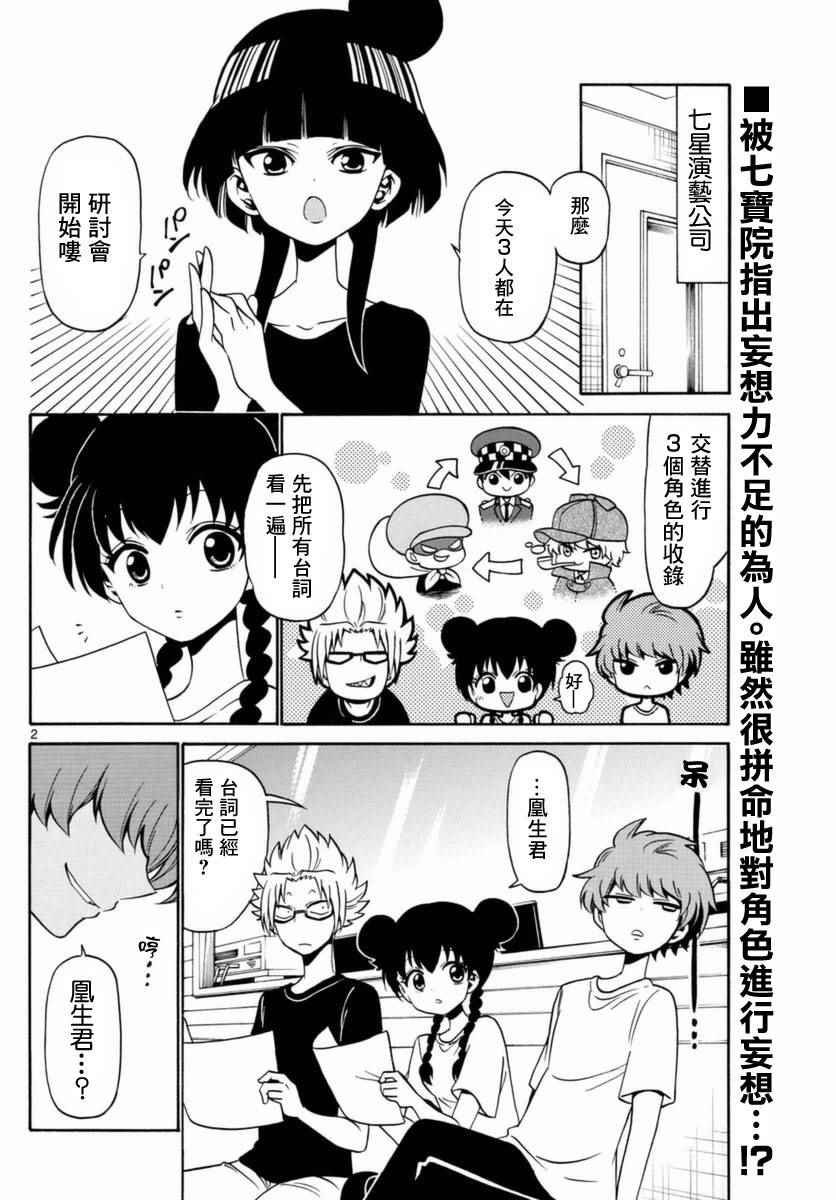 第80话