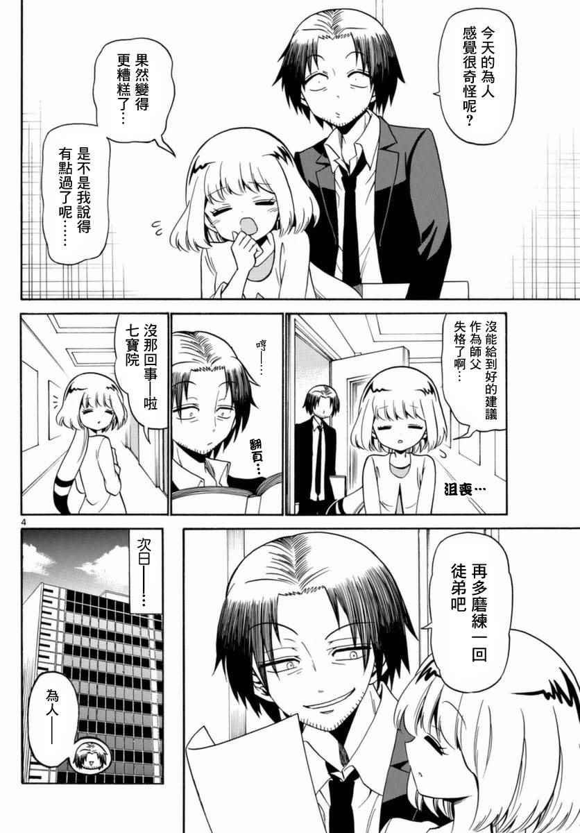 第80话
