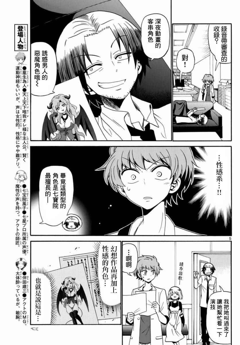 第80话