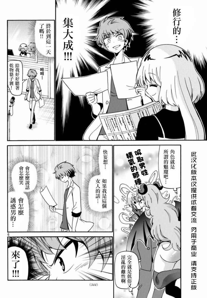 第80话