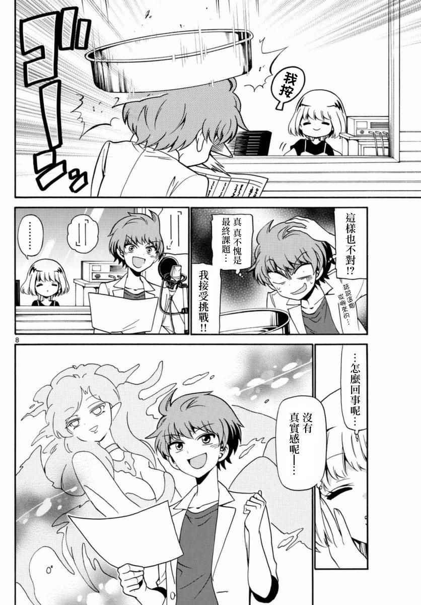 第80话