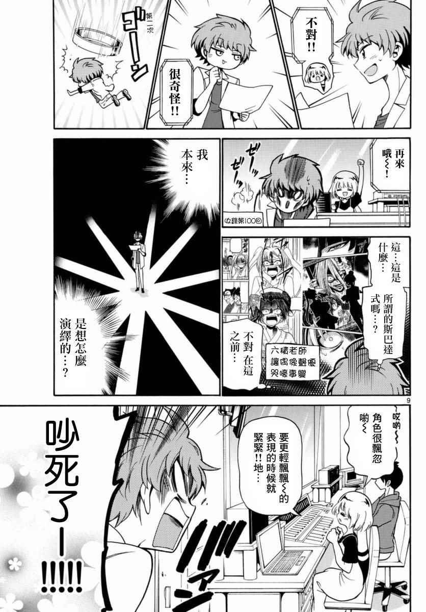 第80话