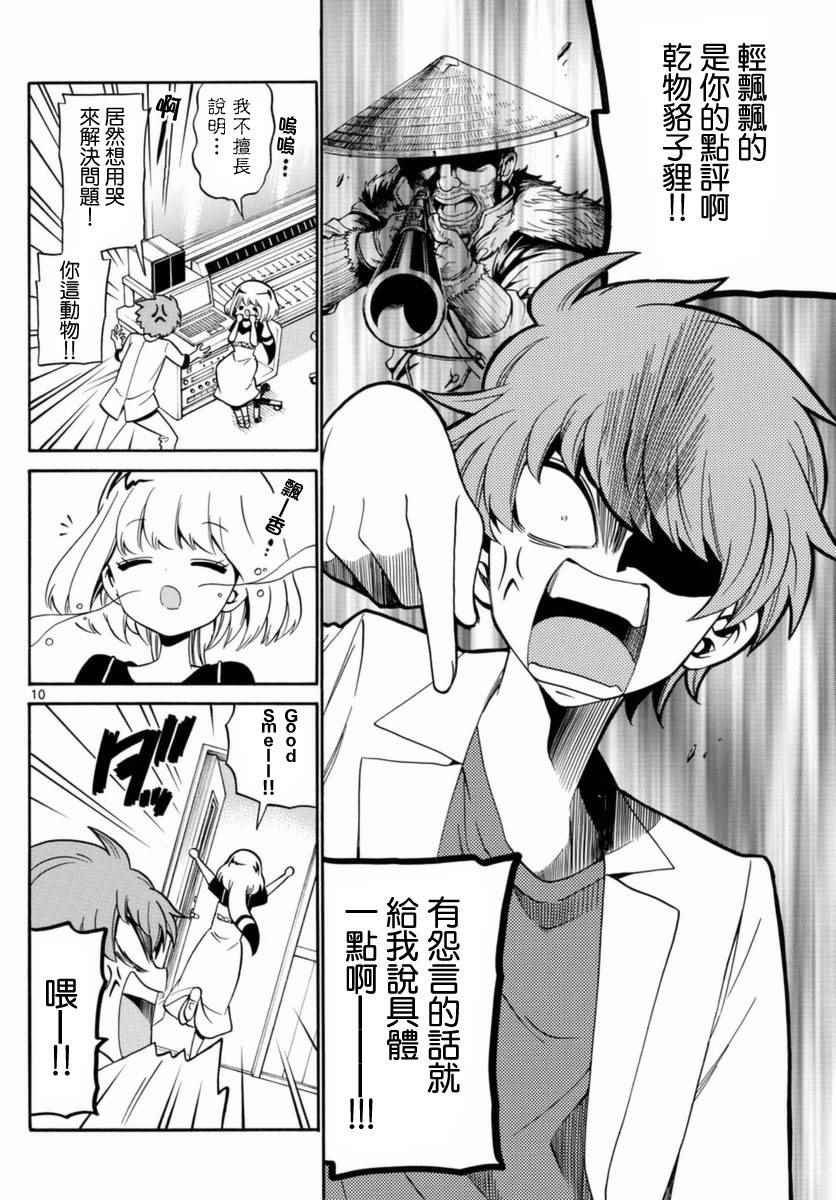 第80话