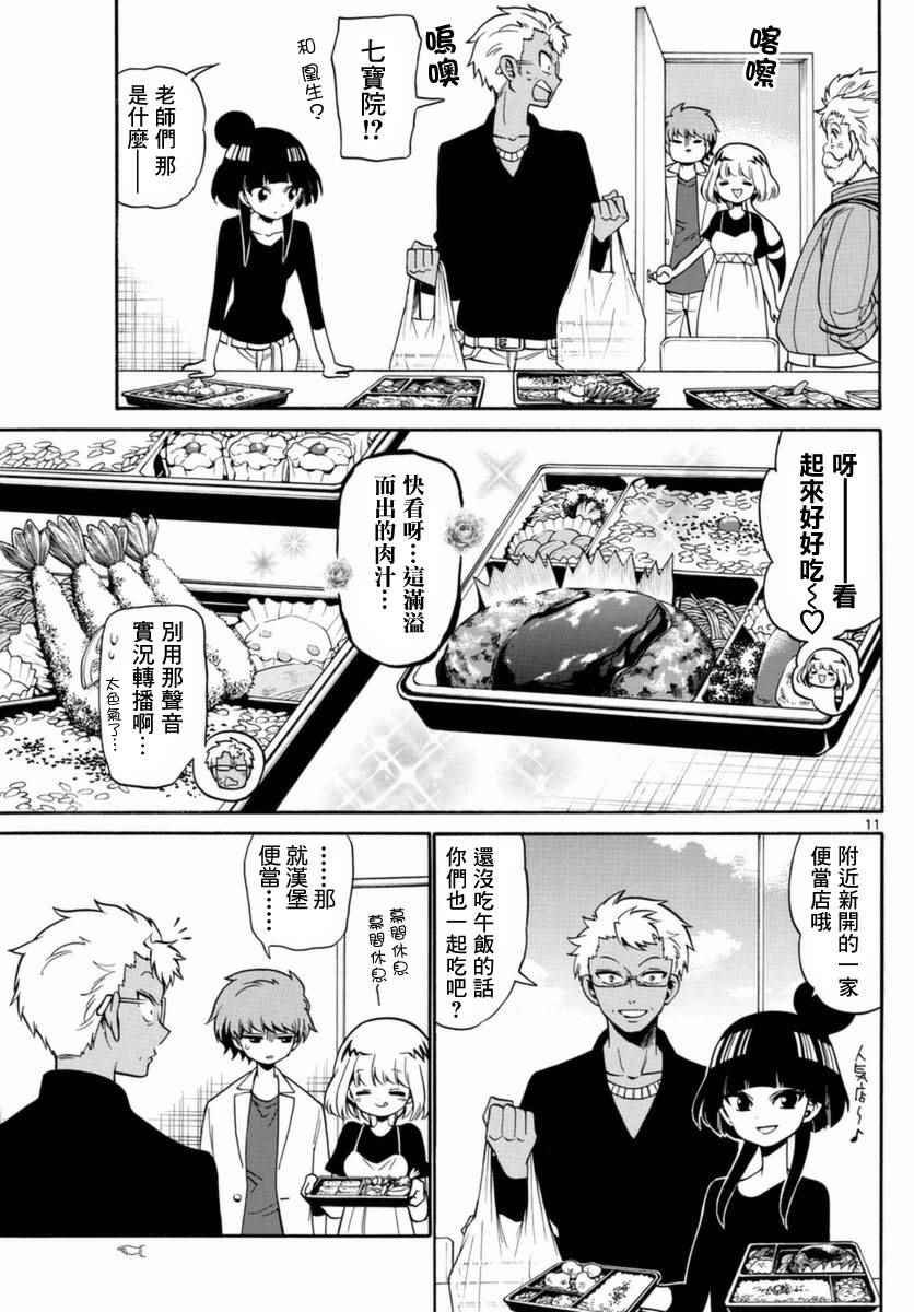 第80话