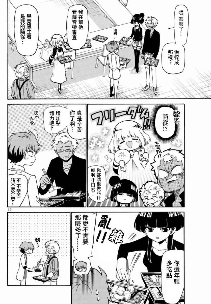 第80话