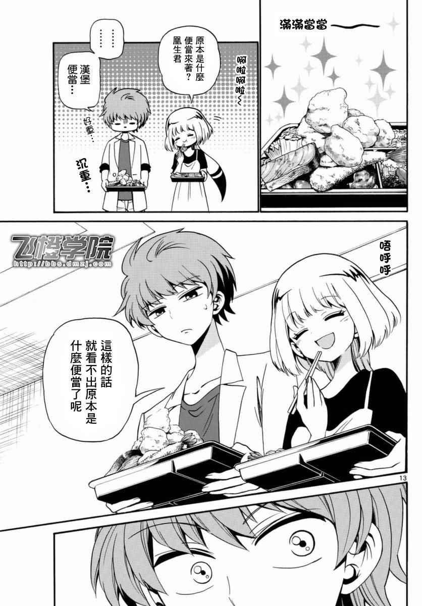 第80话