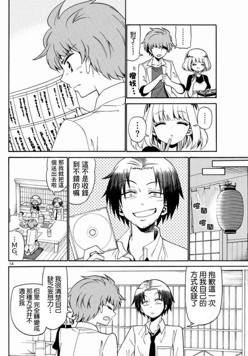 第80话