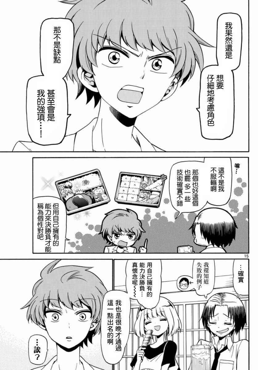 第80话