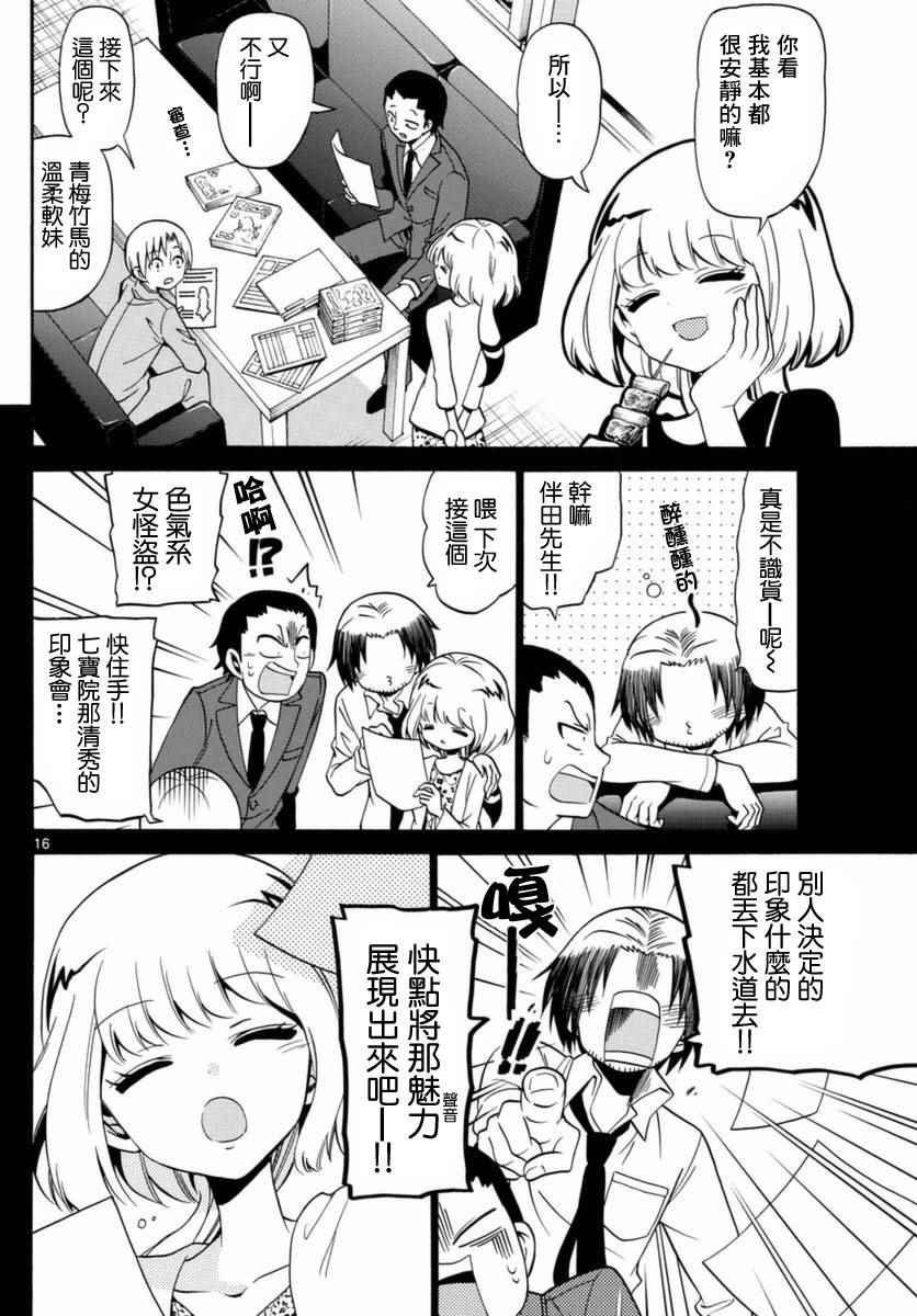 第80话