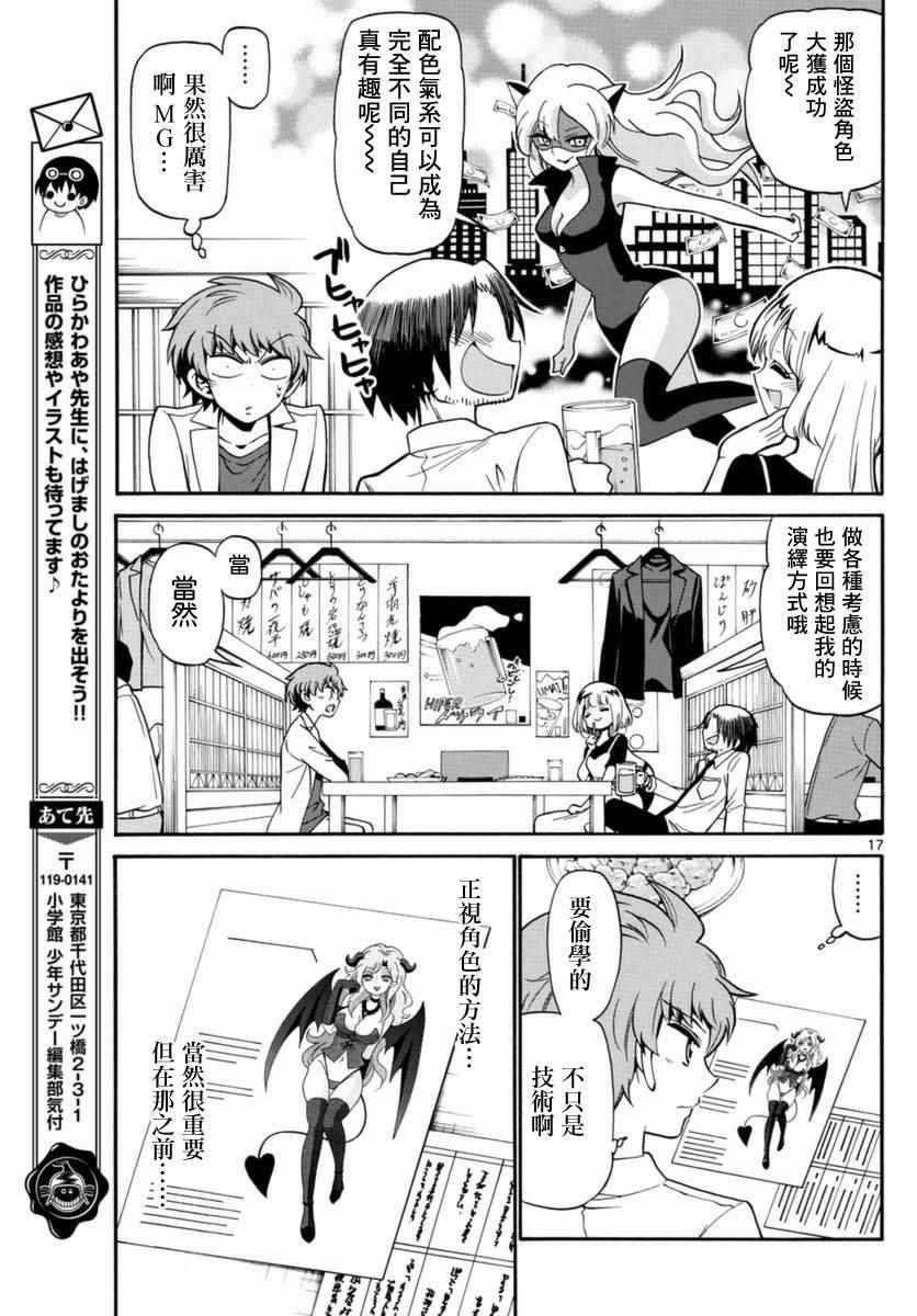 第80话