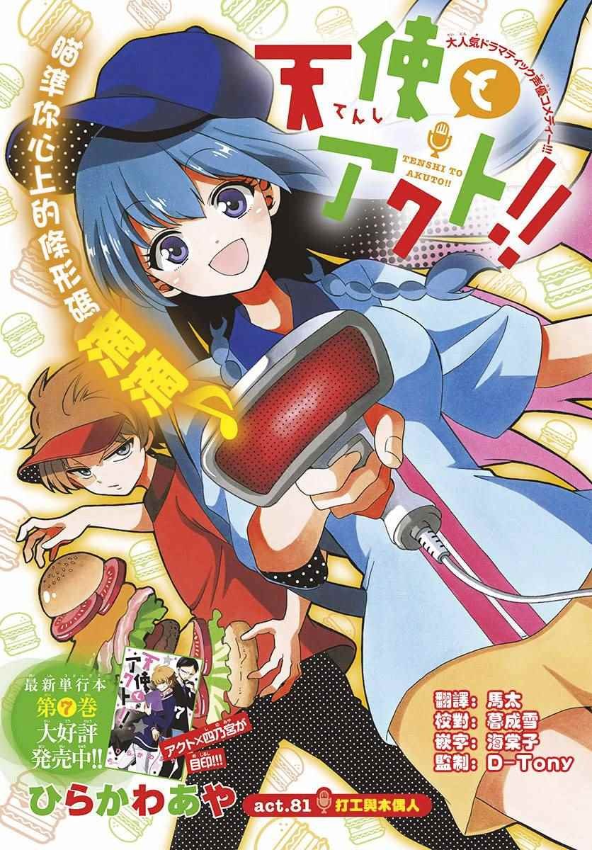第81话
