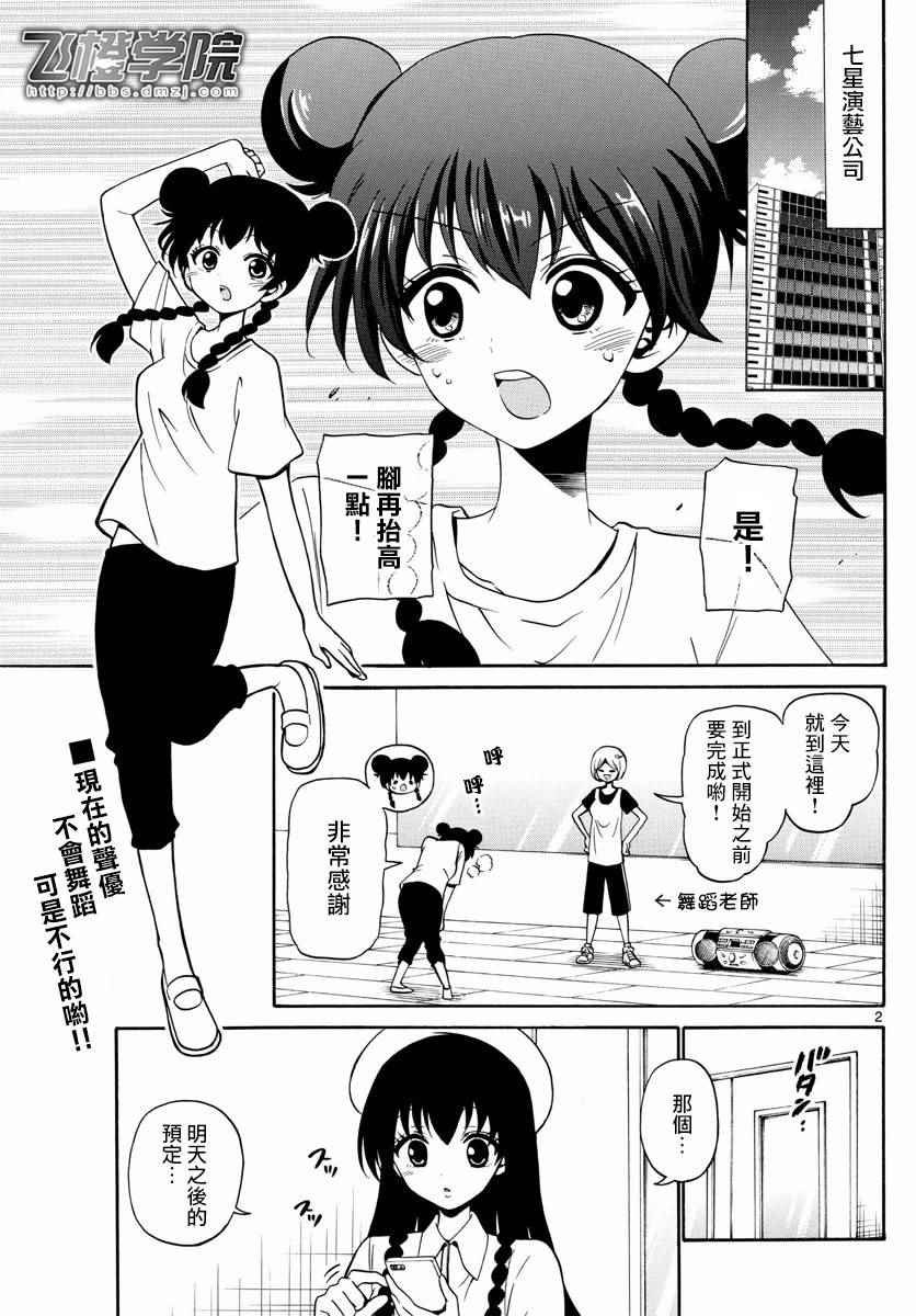 第81话