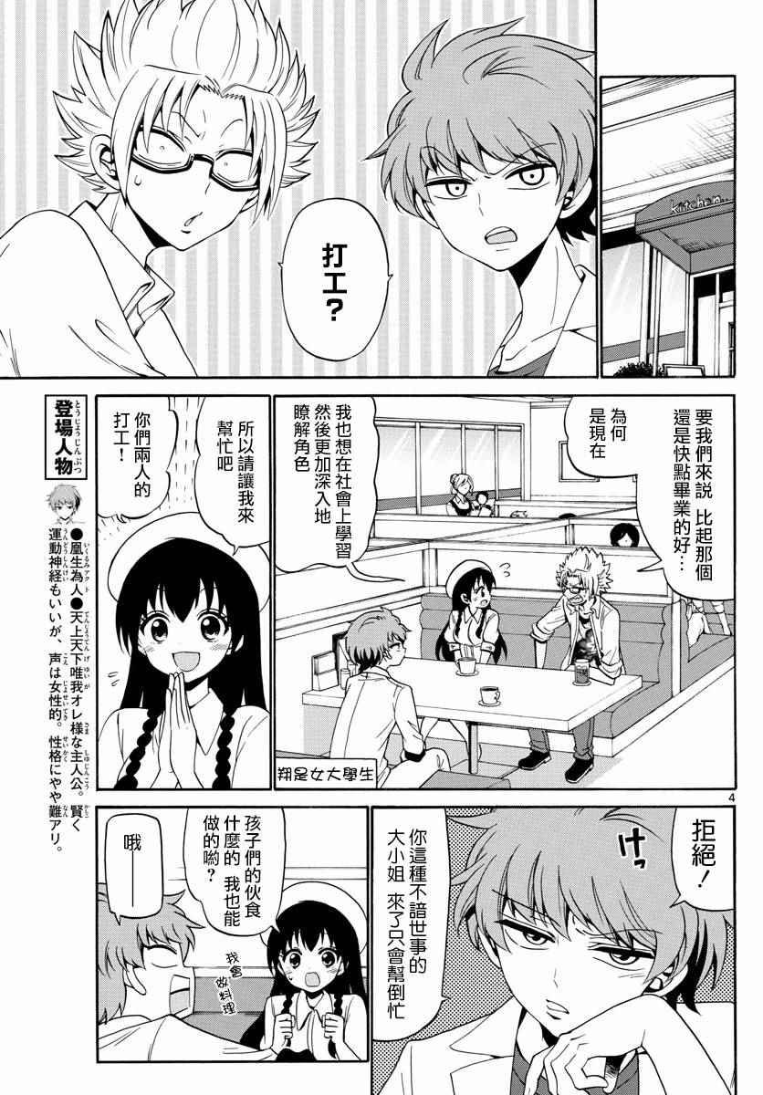 第81话