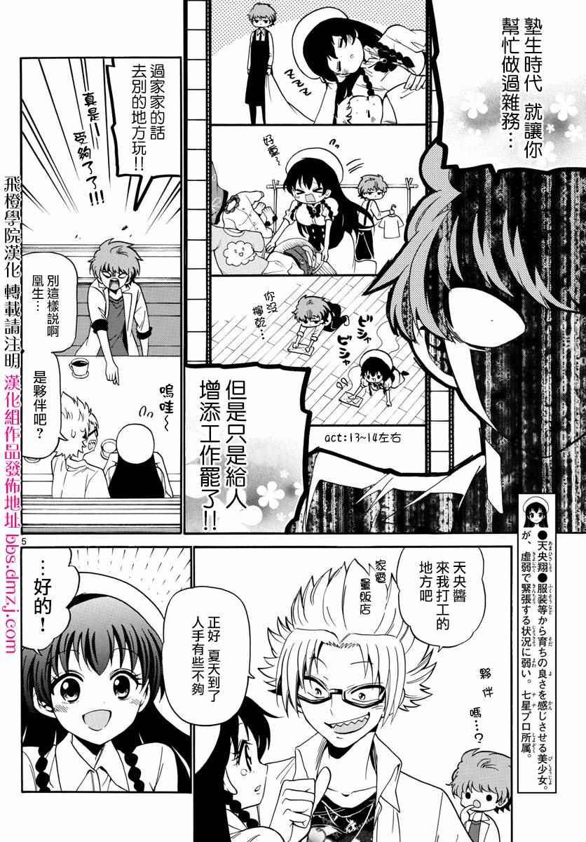 第81话