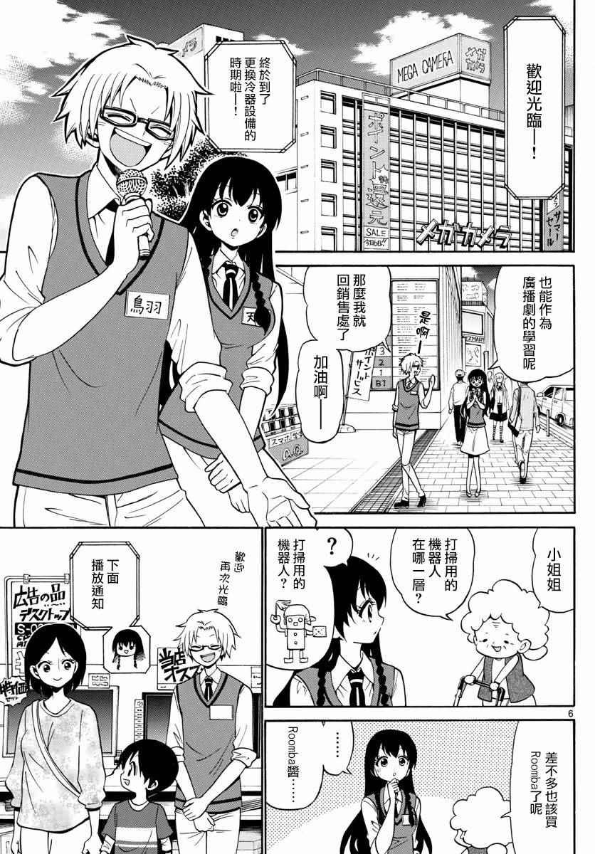 第81话