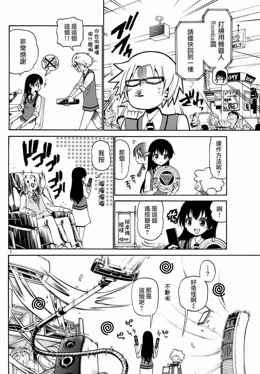 第81话