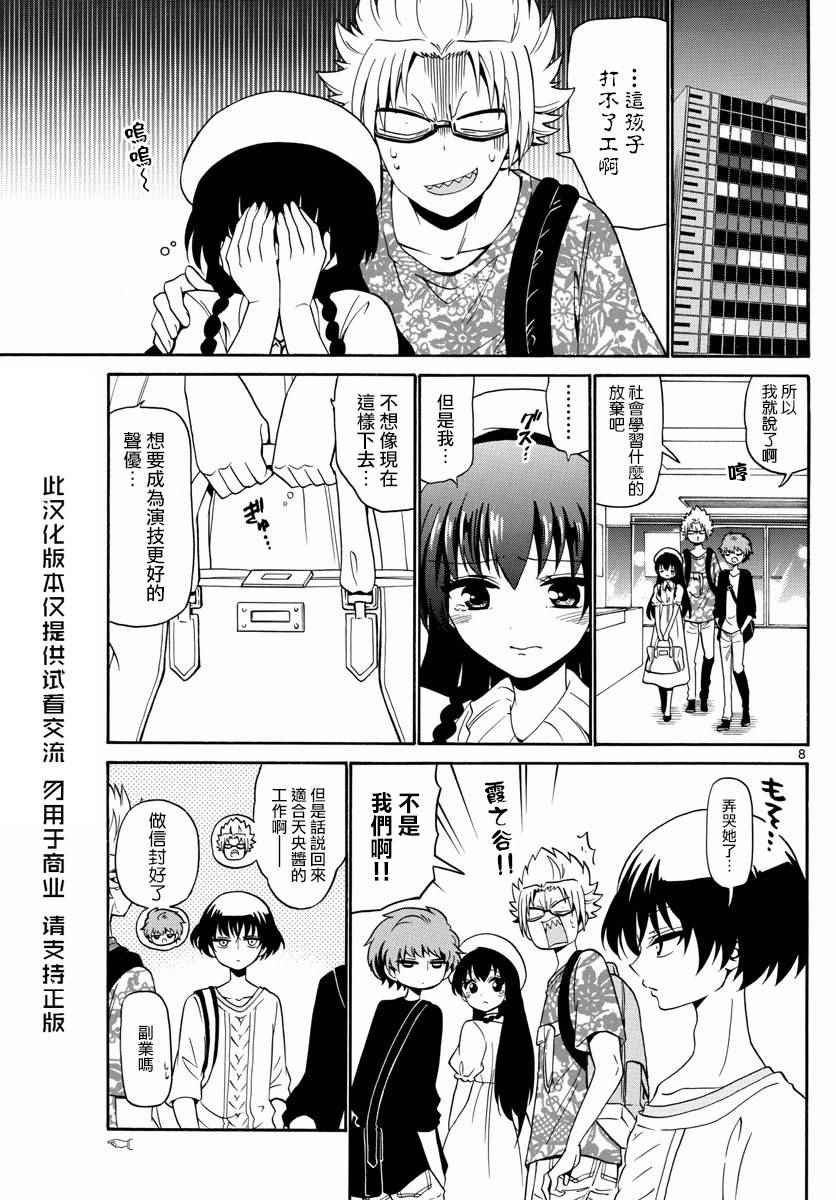 第81话