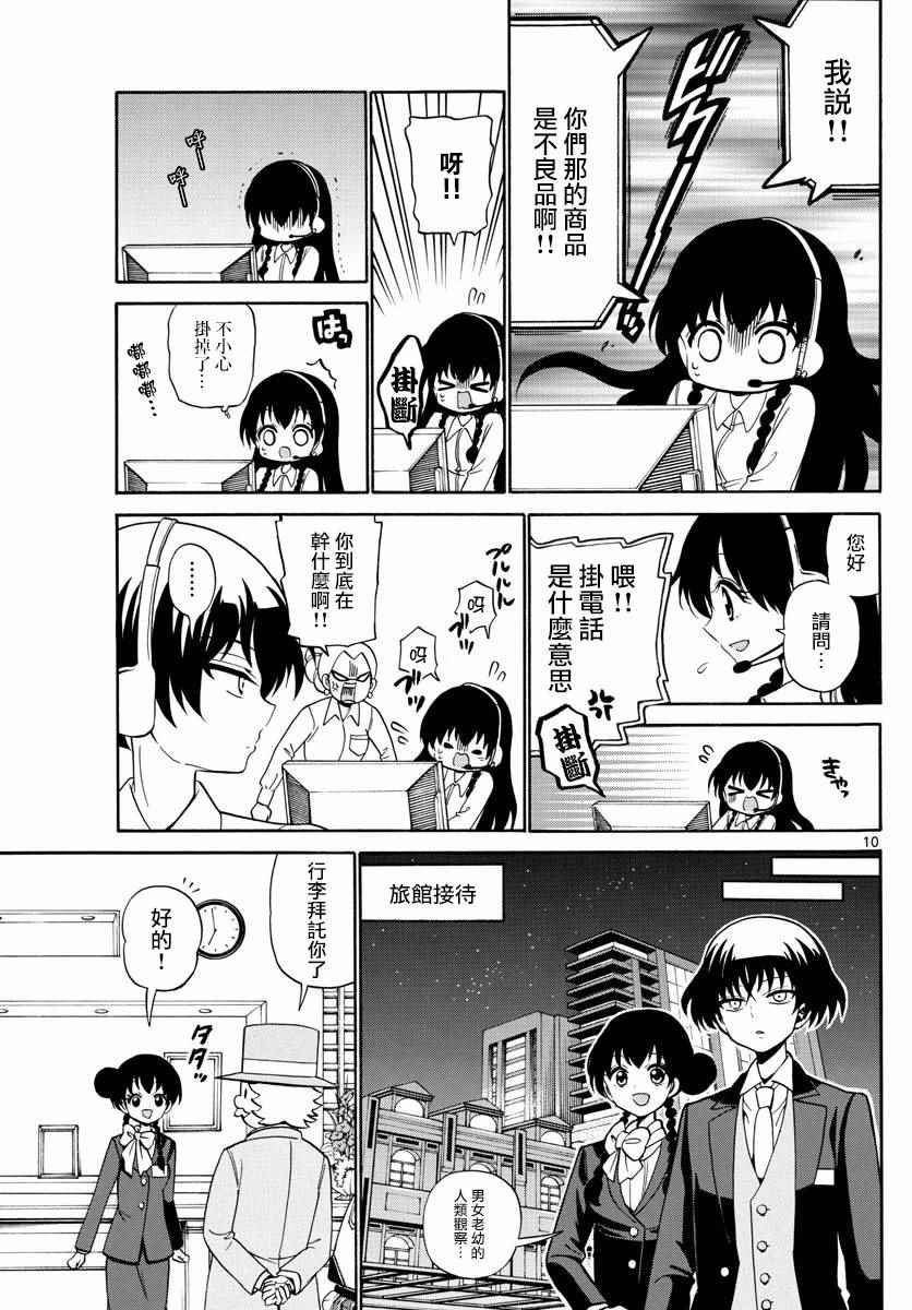 第81话