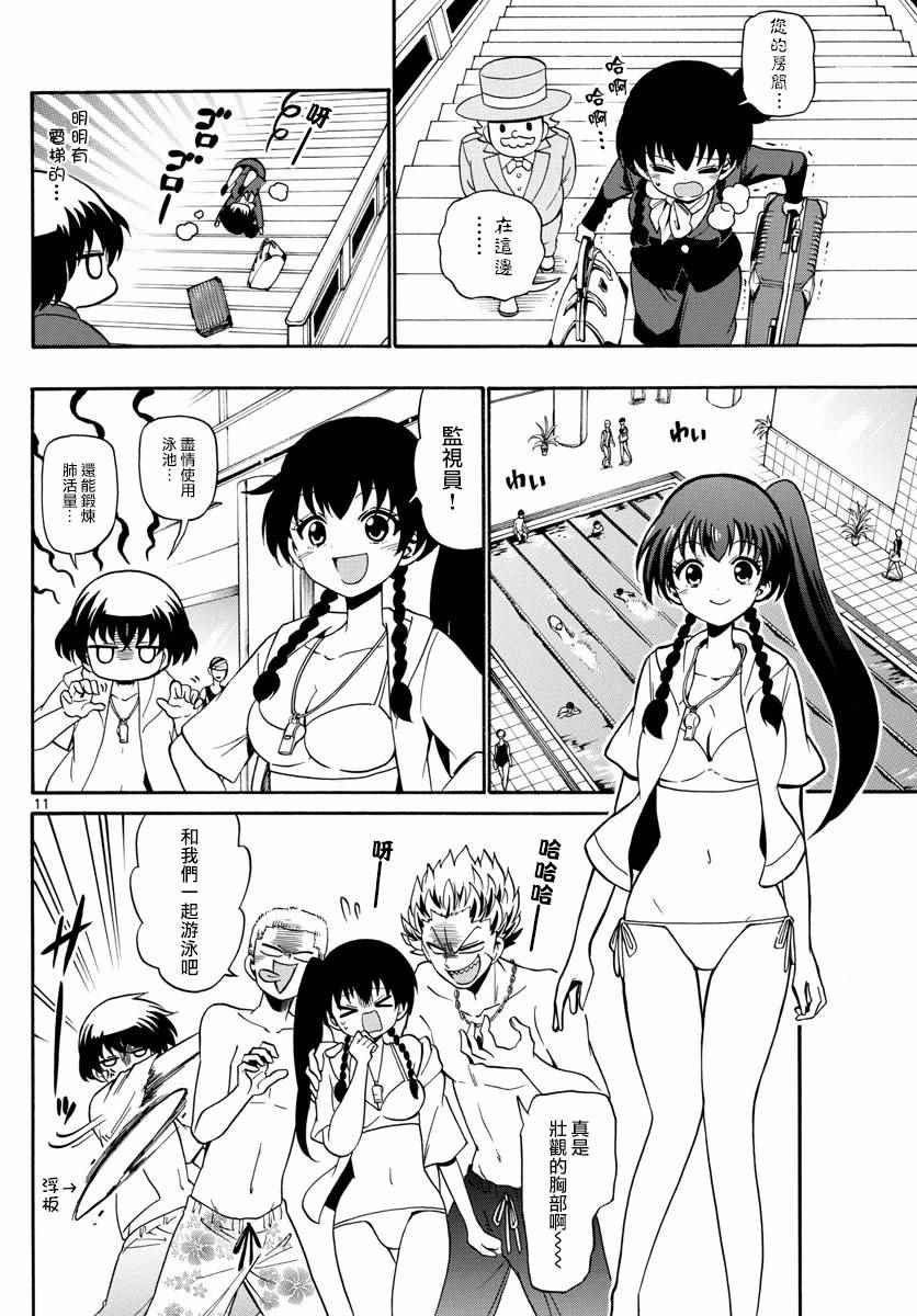 第81话