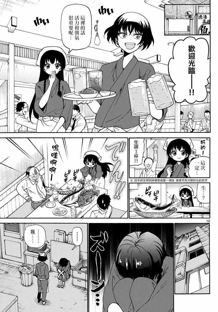 第81话