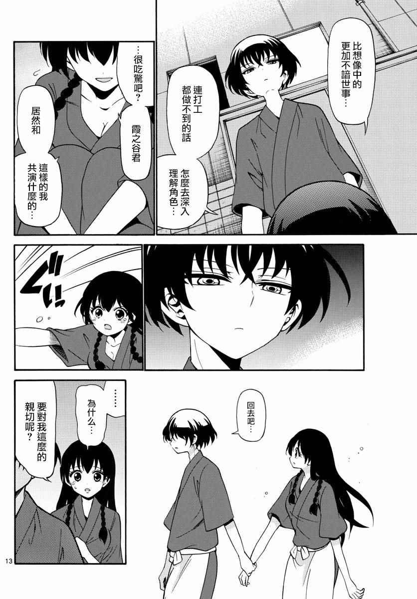 第81话