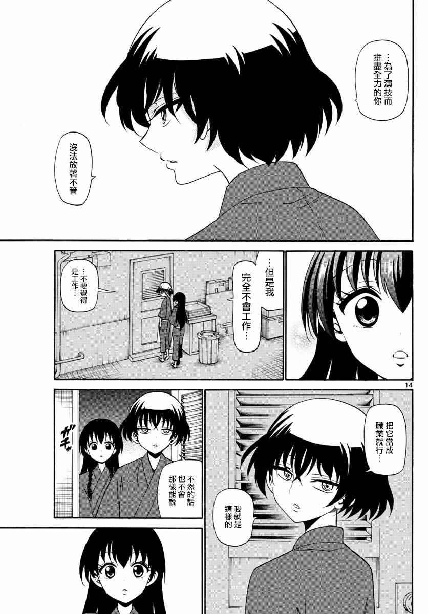第81话