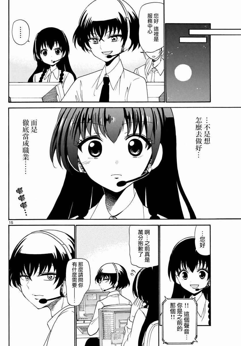 第81话